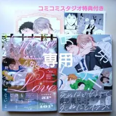 パース「兄弟エラー」野白ぐり「新装版　月はみちかけケモノの恋」