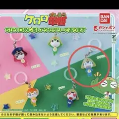ケロロ軍曹 ちびケロめじるしアクセサリーであります　ちびゼロ