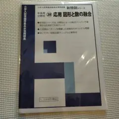 2026年最新】新特訓シリーズの人気アイテム - メルカリ