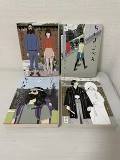 ちいさこべえ　望月ミネタロウ　四巻セット 全巻セット☆名作 ちいさこべえ 4巻セット 望月ミネタロウ 山本周五郎