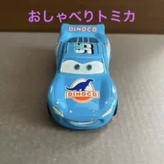 2026年最新】おしゃべり カーズの人気アイテム - メルカリ