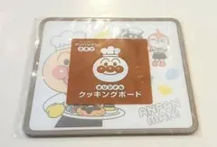 アンパンマン クラブ オリジナル クッキングボード まな板 - メルカリ