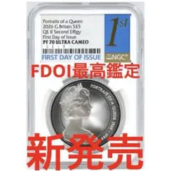 エリザベス2世 ポートレート 5ポンド 銀貨NGCPF70UC FDI第二肖像