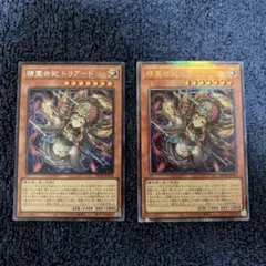 2026年最新】遊戯王 レリーフの人気アイテム - メルカリ