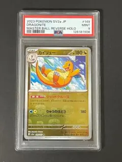 2026年最新】ポケモンカード カイリュー psaの人気アイテム - メルカリ