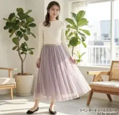 【美品】AG by aquagirl チュール ロングスカート ラベンダー Mのサムネイル