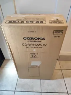 CORONA CD-WH1225 除湿機 12L 2025年製のサムネイル