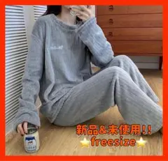 パジャマ レディース 長袖 上下 新品 グレー 冬 あったか もこもこ フリース