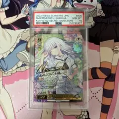 PSA10】Lycee きゃべつそふと アリアンナ ハートベル ssp - メルカリ