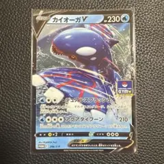 カイオーガV PROMO 296/S-P ジムプロモ　オマケ付き