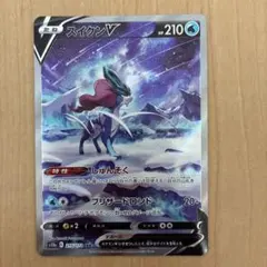 スイクンV SAR S12a VSTARユニバース 215/172