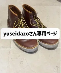専用ページ