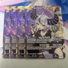 2026年最新】ラプラス・ダークネス SEC ホロカの人気アイテム - メルカリ