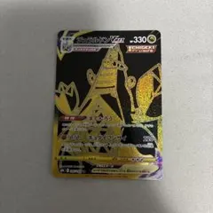 ジュラルドンVMAX UR S8b VMAXクライマックス 285/184のサムネイル
