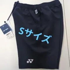 【未使用】ヨネックス　パンツ　15048 ネイビー　Sサイズ　公認品