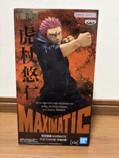呪術廻戦 MAXIMATIC 虎杖悠仁 フィギュア 死滅回遊