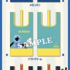 パペット スンスン エコバッグ ローソン LAWSON ソフトクリーム