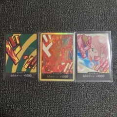 つ*！様 ワンピース カード ドラゴン スーパーパラレル ドンカード　他二枚