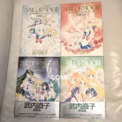 2026年最新】セーラームーン 1巻 初版 帯の人気アイテム - メルカリ