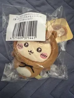 ちいかわ たぬきだもんくじ C賞 くりまんじゅう