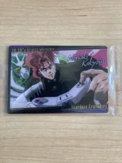 【新品未開封】ジョジョ ウエハース 花京院典明