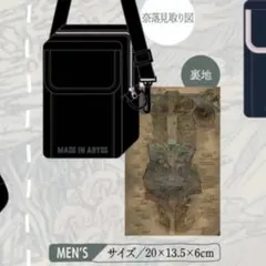 【新品未開封】メイドインアビス　ショルダーバッグ　アベイル