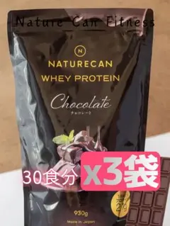 ネイチャーカンホエイプロテイン ヨーグルト味30食分（900g)x3袋 