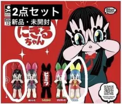 2026年最新】grape brain にぎるちゃんの人気アイテム - メルカリ