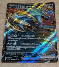 2024年 トドロクツキex SV8a テラスタルフェスex 101/187