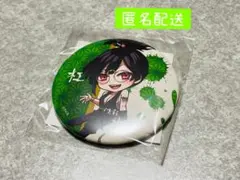 地獄楽　杠　缶バッジ　シークレット