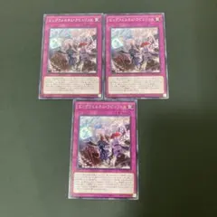 【匿名発送】遊戯王 ビッグウェルカムラビュリンス レア　3枚