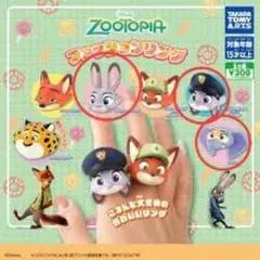 【3点セット】ズートピア ファッションリング
