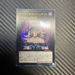 遊戯王OCG 高橋先生書き下ろし オシリスの天空竜&マジマジマジシャン
