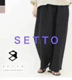 SETTO セット "LAMP PANTS" ランプパンツ