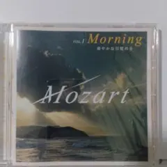 Mozart vol.1 Morning