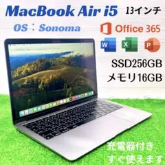 【美品】MacBook Air SSD256GB メモリ16GB ノートPC