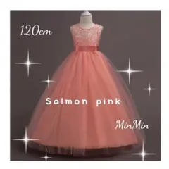 訳ありNo.159新品110〜120cm♡サーモンピンク 　 　キッズドレス