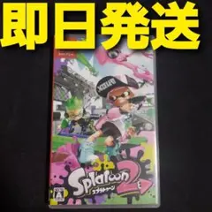 【匿名発送】 Switch スプラトゥーン2 ソフト