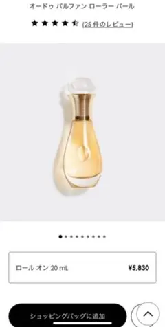 新品！！Diorジャドールオードゥ パルファン ローラー パール