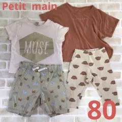 男の子　女の子　80 プティマイン　H&M ミッフィ　半袖　半ズボン　Tシャツ