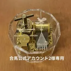 Aimer オルゴール 超美品 2025年最新】aimer オルゴールの人気アイテム - メルカリ