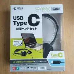 SANWA SUPPLY USB Type-C 軽量ヘッドセットのサムネイル