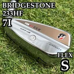 再値下げ　ブリヂストンアイアン233HF 7&8 2本　NS PRO 950GH 再値下げ ブリヂストンアイアン233HF 7&8 2本 NS PRO 950GH - メルカリ