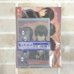 銀魂　レターセット　真選組　攘夷四天王