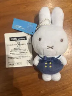 ミッフィー miffy マスコットバッジ お星様のセーラー服 キーホルダー