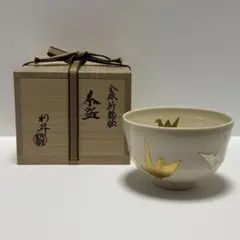 2026年最新】加藤利昇 茶碗の人気アイテム - メルカリ
