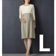 授乳服　スウィートマミー　ワンピース　マタニティウェア卒業式　結婚式　フォーマル