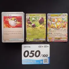 ポケモンカード スタートデッキ100 バトルコレクション 45番 マッギョ
