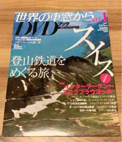 2026年最新】世界の車窓から dvdの人気アイテム - メルカリ