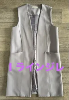 【美品】ベスト ロングジレ グレー M